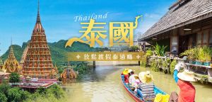 泰國水上市場文化行程